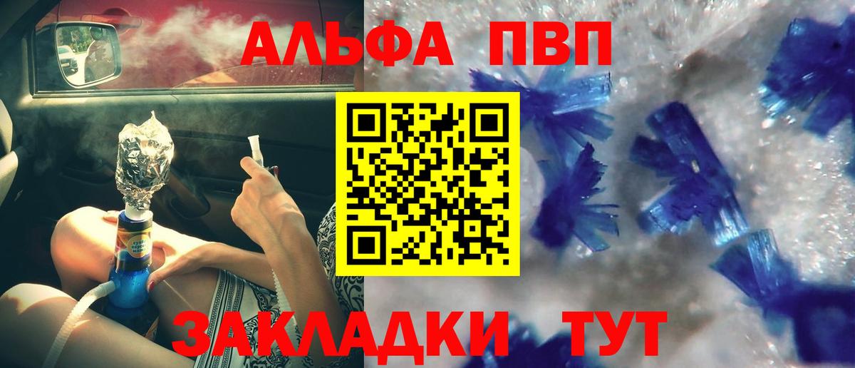 A-PVP VHQ Феодосия