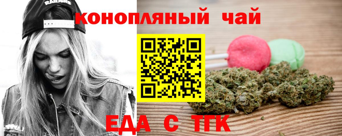 Cannafood марихуана  Вход с VPN  Феодосия 