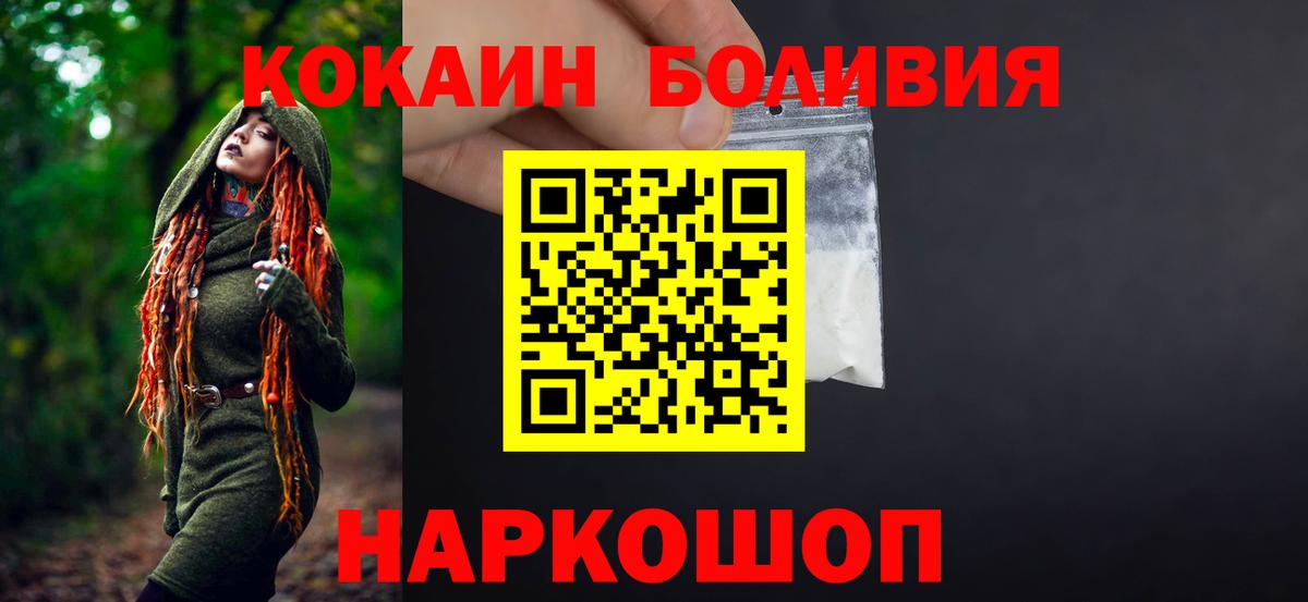 Кокаин 97% Феодосия