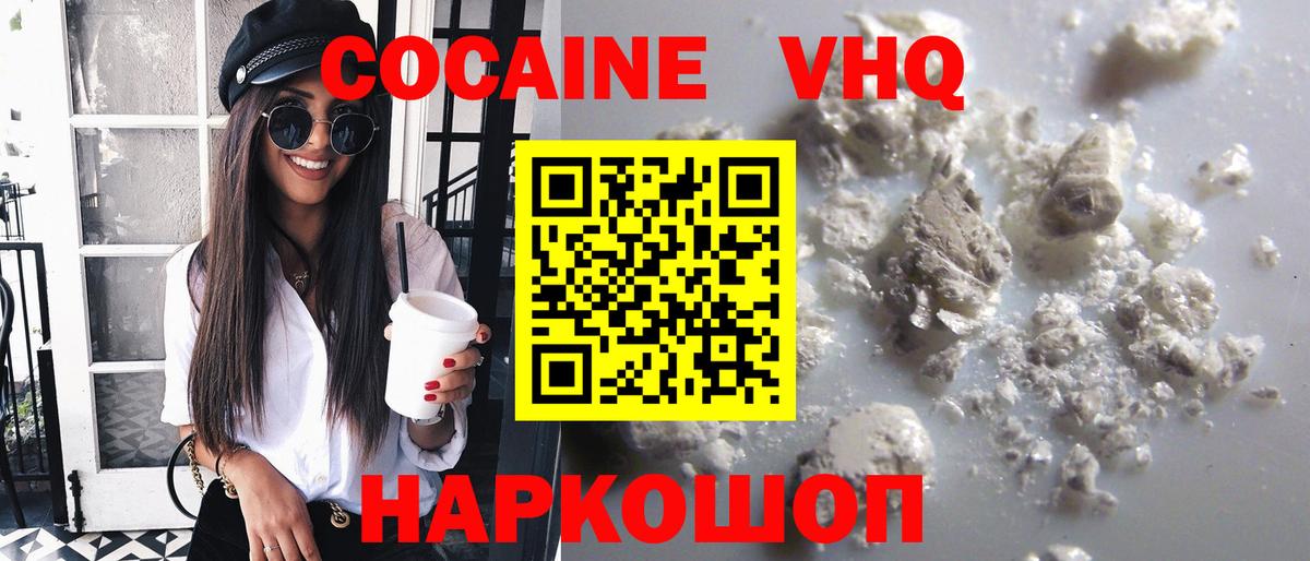 COCAIN 98%  Вход с VPN  Феодосия  Кокаин 98% 