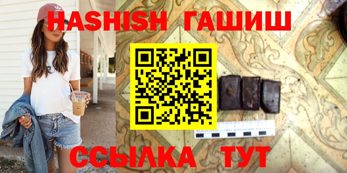 ГАШ гарик  Вход с VPN  Феодосия 
