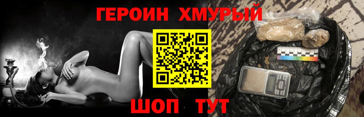 Героин гречка Феодосия