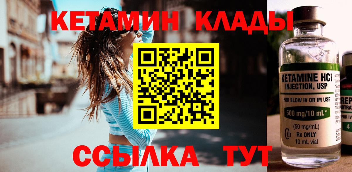 КЕТАМИН VHQ Феодосия