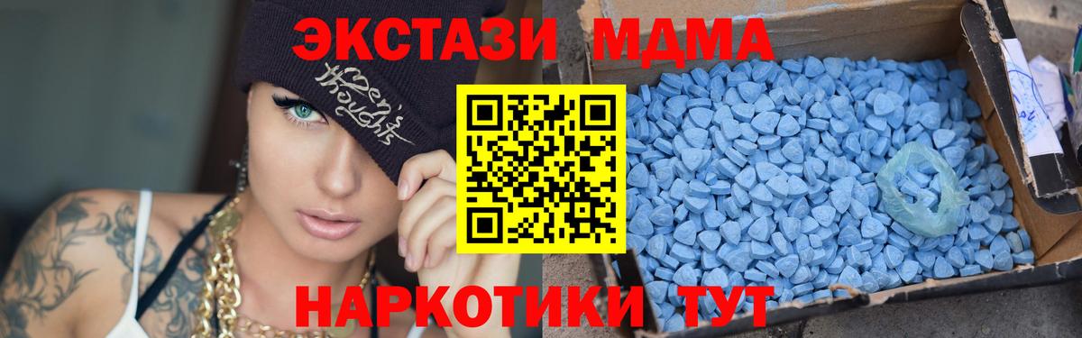 МДМА crystal  МДМА  Феодосия  Вход с VPN  МДМА кристаллы 
