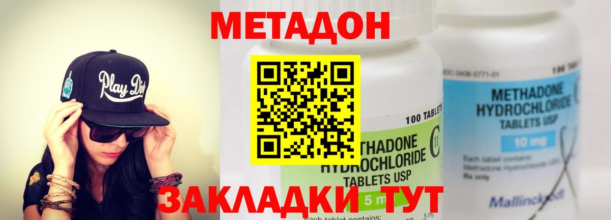 Феодосия  МЕТАДОН белоснежный  Вход с VPN  МЕТАДОН methadone 