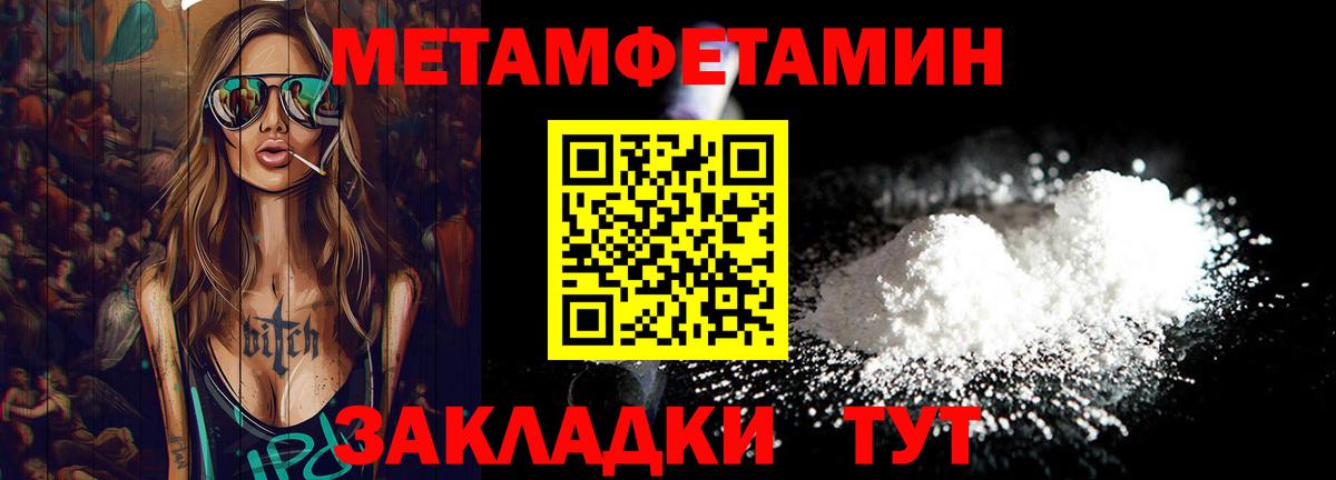 Первитин винт Феодосия
