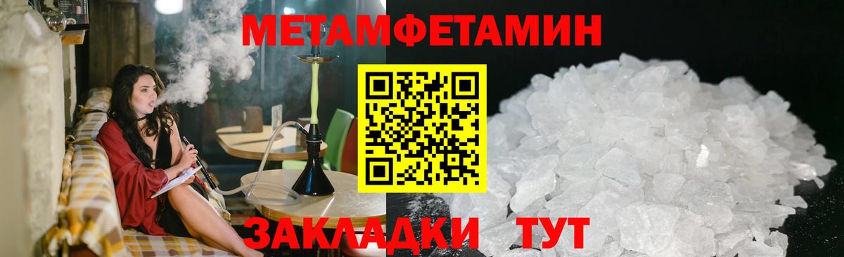 Феодосия  МЕТАМФЕТАМИН витя  Вход с VPN 