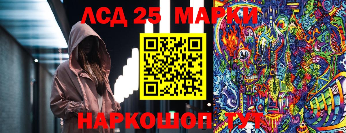 Марки 25I-NBOMe  Марки NBOMe 1,5мг  Марки NBOMe 1,5мг  Вход с VPN  Феодосия 