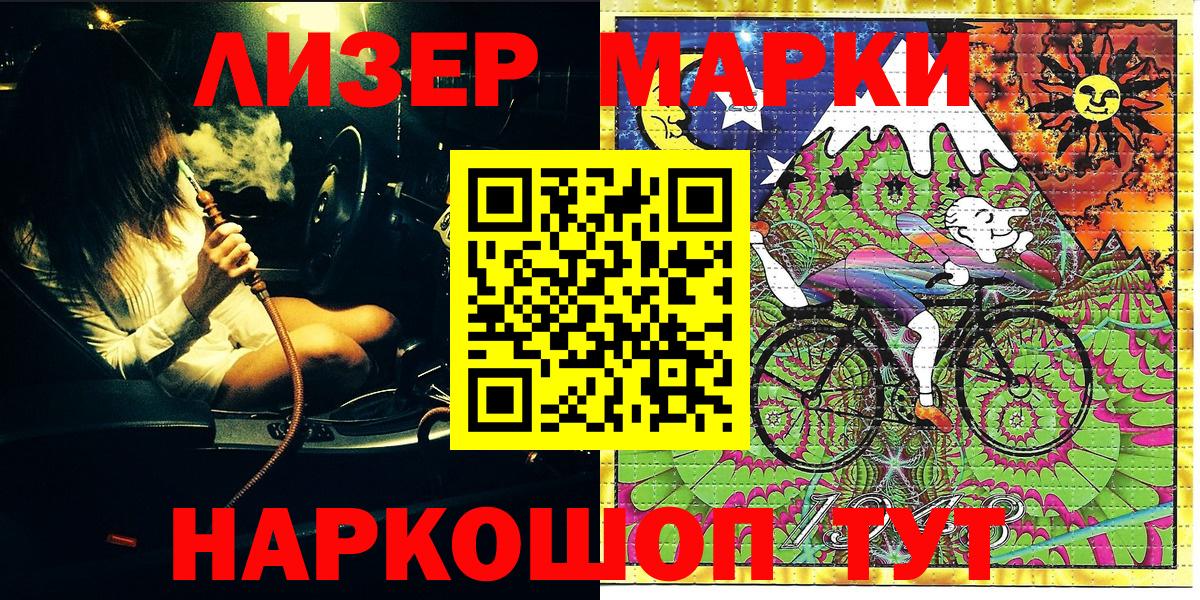 Марки N-bome 1500мкг Феодосия