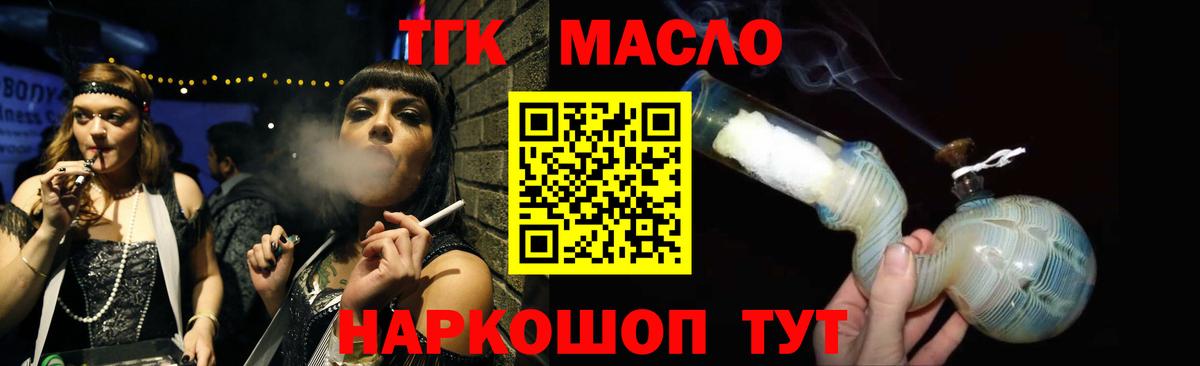 Дистиллят ТГК вейп с тгк  Вход с VPN  купить наркотики сайты  ТГК THC oil  Феодосия 